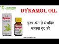 Dynamol oil tila           ayushmedi hindi