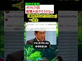 【炎上】岸田元首相「もう一回首相やろうかなw 高市がダメそうだしねw」