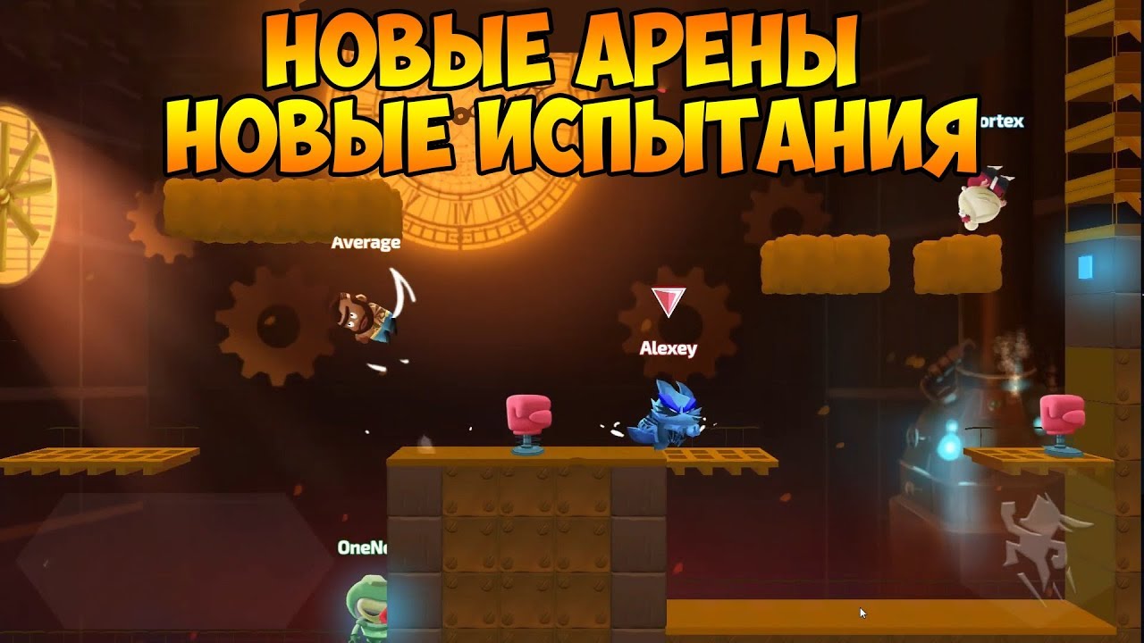 Super jump league #2 Я ПРОТИВ ВСЕХ ))