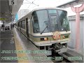 【FullHD前面展望】221系大和路快速全区間(天王寺~大阪~加茂)