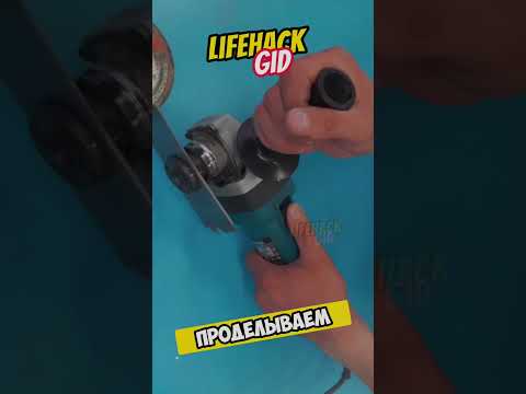 Универсальные советы для дома. Больше интересного в телеграм #lifehacks #diy #tools #tips #shorts
