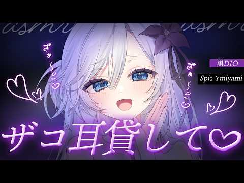 【ASMR】ザコ耳貸して🩷 甘 S 敗北  オノマトペ♡  Falling Deeper into Defeat ♡ Ear Massage  広告なし ・魔王軍式 睡眠導入 #闇々すぴあ