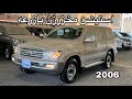 لاندكروزر GX بازرعه 2006 قير عادي ابواب صفاق 