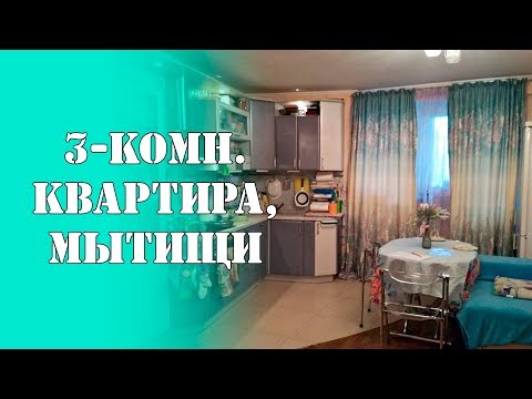Обзор трехкомнатной квартиры