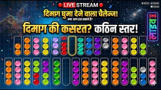 Color Sorting solution Ball Sort Puzzle Fun Gameplay #shorts #gaming #gameplay #virlshort screenshot 2