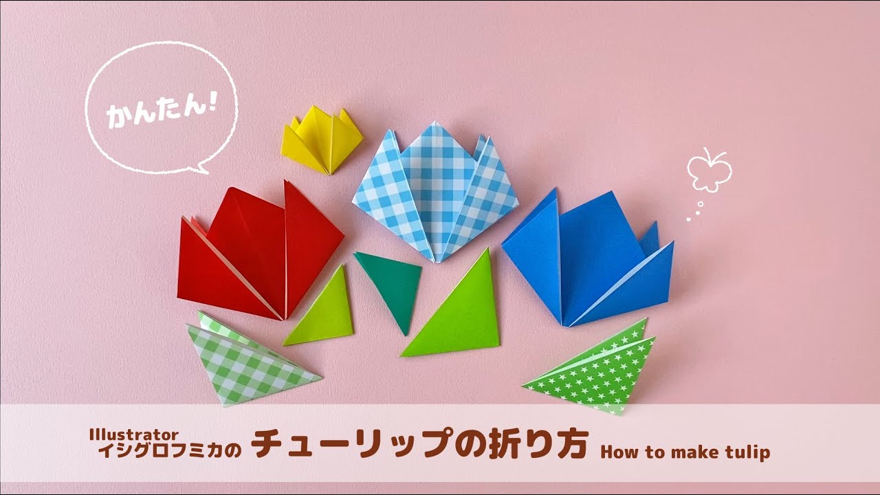 折り紙 かんたん お花の 葉っぱ の折り方 3種類 Youtube 折り紙 かんたん お花の 葉っぱ の折り方 3種類 Youtube