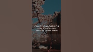 { وعباد الرحمن الذين يمشون على الأرض هونا } | القارئ عبد الإله بن عون