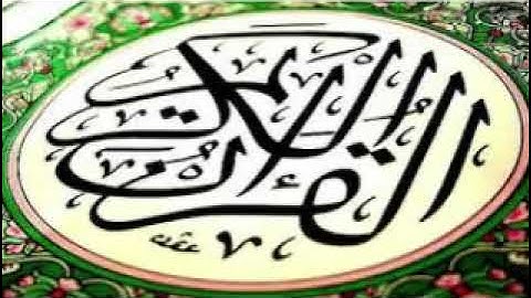 77 سورة المرسلات  برواية ابن وردان عن الإمام  يزيد بن القعقاع أبي جعفر المدني