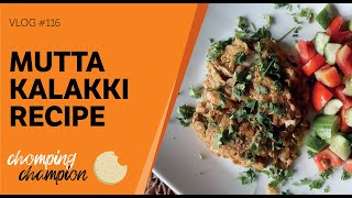 MUTTA KALAKKI RECIPE  | Curry Infused Omelette: Tamil Nadu’s Own Street Food  |  E-116