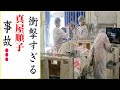 真屋順子の現在!今現在の様子がヤバすぎる・・・