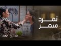 مجمع 75 الحلقة 96 الأم خديجة تحاول إيقاف تمرد ابنتها سمر بطريقة مؤلمة مجمع 75 الحلقة 96 الأم خديجة تحاول إيقاف تمرد ابنتها سمر بطريقة مؤلمة