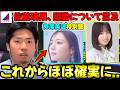 佐藤璃果が騒動について初言及...今回で確信！特別仕様盤は人気メンなら発売が既定路線に！？増田三莉音が体調不良でセントラルを欠席etc...【乃木坂46】【梅澤美波】