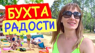 На Пляж в &quot;Бухту Радости&quot; на теплоходе от Речного вокзала в Москве