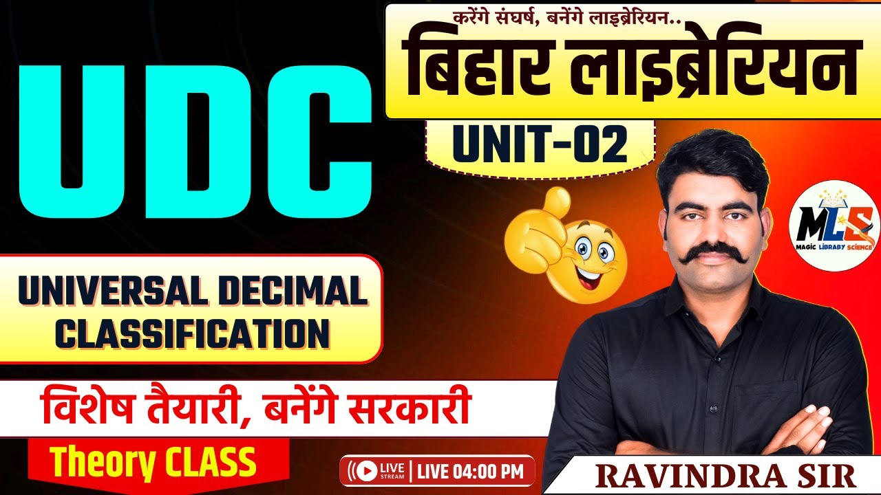 बिहार लाइब्रेरियन 2025 | UNIT-2 | UDC- UNIVERSAL DECIMAL CLASSIFICATION | By -Ravindra sir