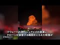 倉庫にイランのドローン攻撃、直撃の瞬間をとらえる　クウェート