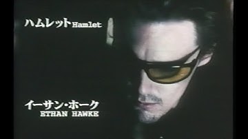 映画「ハムレット (2000)」(2002)日本版劇場公開予告編 Hamlet Japanese Theatrical Trailer