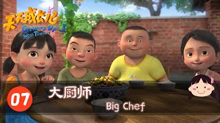【ENG】《天天成长记第二季 Growing Up with TianTian S2》07 大厨师 Big Chef| a journey of culture