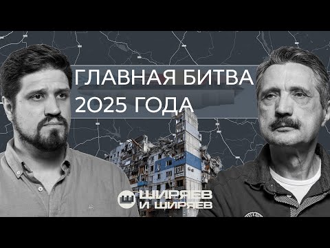 Битва за Покровск, ядерные испытания и будущее «Буревестника»