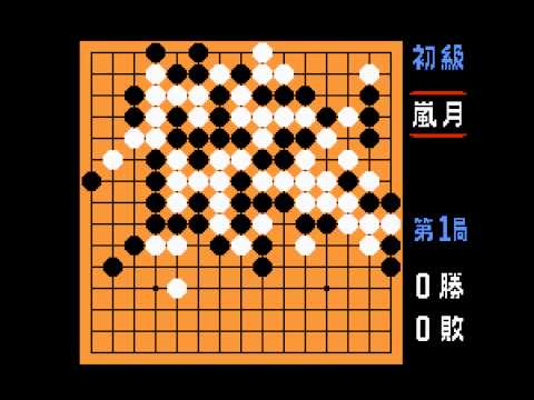 NES Game: Gomoku Narabe Renju (1983 Nintendo)