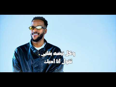 والله احبك سلوم الحربي تركي العبدالله 2026 حصريا 1