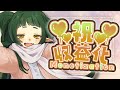 ㊗初めての 収益化配信だあ✨