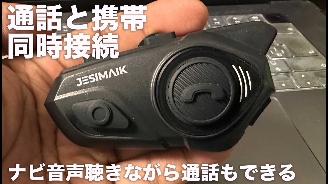 BT2チップインカムがセール期間9980円！JESIMAIK R16Pro - YouTube