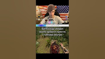 #игра #растантирейддом #стрим #растмирейд #нарезки #rustрейд #мем #юмор