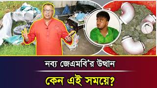নব্য জেএমবি’র উত্থান কেন এই সময়ে? I Mostofa Feroz I Voice Bangla screenshot 1