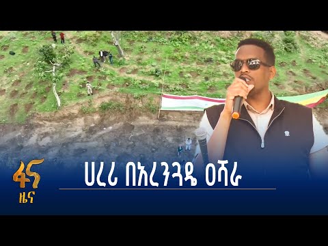 የክረምት ችግኝ ተከላ