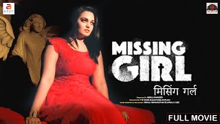 Missing Girl 2024 2024 Full Movie In Hindi Dubbed Movie South Dubbed Action Thriller Full Movies