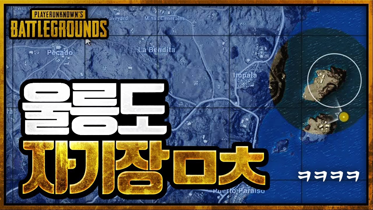 사람들 전부 수영하고 난리남ㅋㅋㅋㅋ [M249] | 배틀그라운드 군림보