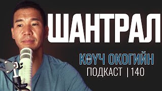 :  ! | Coach Oko PODCAST