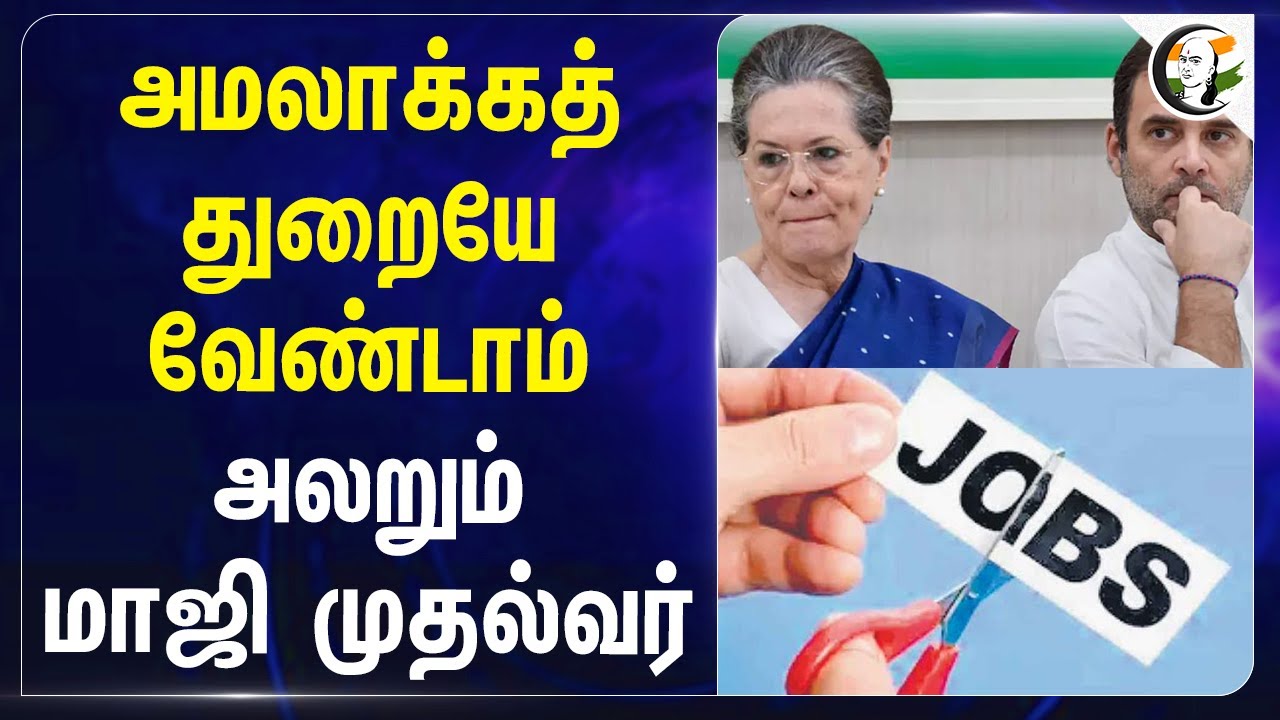 அமலாக்கத்துறையே வேண்டாம் அலறும்  Former CM | SWP | Uttarpradesh | Yogi Adityanath | BJP