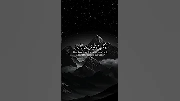 ويسألونك عن الجبال فقل ينسفها ربي نسفا سورة طه ياسر الدوسري 