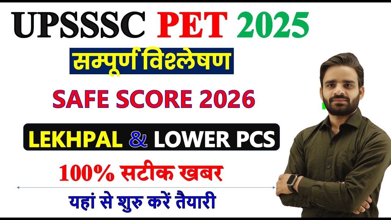 UPSSSC PET 2025 Cut Off Lekhpal Cut Off 2025 Lower PCS 2025 Cut Off upsssc-pet-2025-cut-off-lekhpal-cut-off-2025-lower-pcs-2025-cut-off