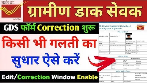 GDS Form 2025 Correction Kaise kare LIVE | How to Edit India Post GDS Form 2025 After Final Submit