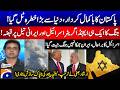 Greater Israel and the seizure of Iranian oil - Irshad Bhatti reveals Trump-Netanyahu's conspiracy