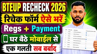 मोबाईल से 🔴 Bteup Recheck Form 2026 kaise bhare || Registration || Payment || Final Print 