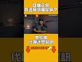 血糖正常竟還會得糖尿病？專家揭代謝迷思警訊｜#全民話燒