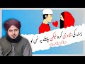 Pasand Ki Shadi Maulana Peer Ajmal Raza Qadri Status MateenProduction Islamicstatus Shorts Pasand Ki Shadi Maulana Peer Ajmal Raza Qadri Status MateenProduction Islamicstatus Shorts