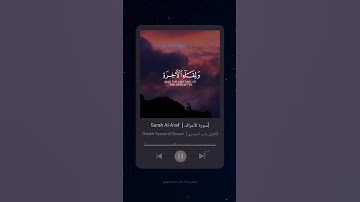 #سورة_الأعراف #ياسر_الدوسري #القرآن_الكريم #yasser_aldossari #quran #explore #deen #youtube #اكسبلور