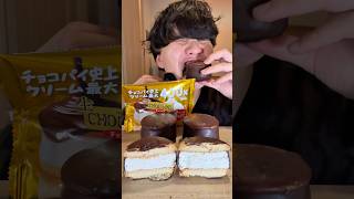 400%増量のチョコパイ食べながらコメント返信 #asmr #チョコパイ