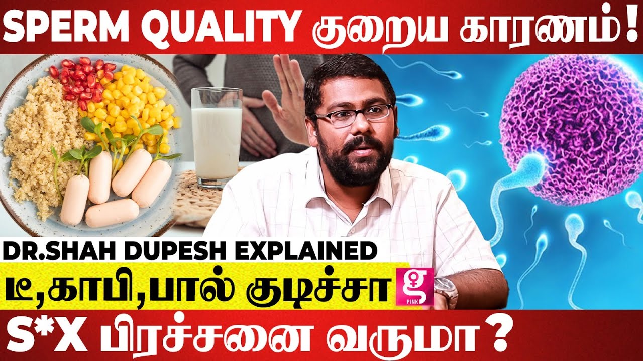 PCOD, PCOS Sperm Countக்கு Food Diet! இதுக்கு Home Cooked Food தான் Best - Dr.Shah Dupesh Explained