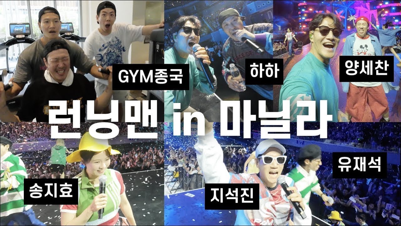 14년을 함께한 멤버들의 환상호흡... (Feat. 런닝맨)