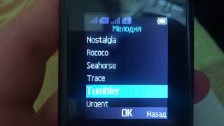 Nokia 108 original ringtones