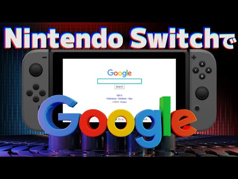 裏技】Nintendo SwitchでGoogle(ブラウザ)を起動させる方法！【解説