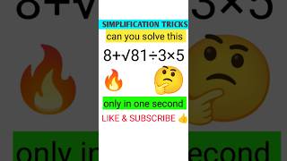 Simplification Tricks 🔥