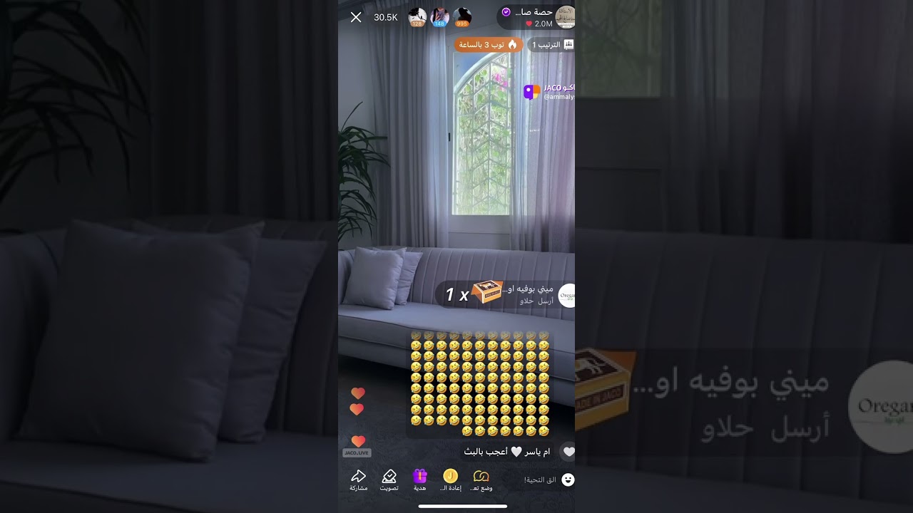 ام اليسر : انتبهو لنضافتكم الشخصيه