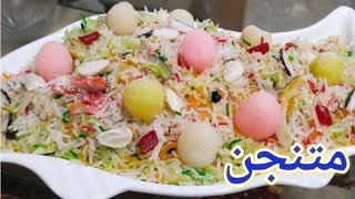 Perfect Mutanjan Rice - Soft and Fluffy Sweet Rice Recipe screenshot 3