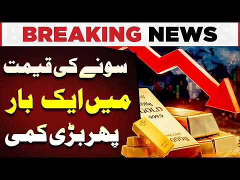 Gold Price Drops Again in Pakistan | Gold & Silver Prices Fall | Big Relief for Buyers